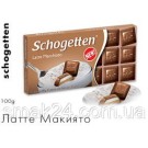 Шоколад Schogetten Latte Macchiato (латте макіято) Німеччина 100г
