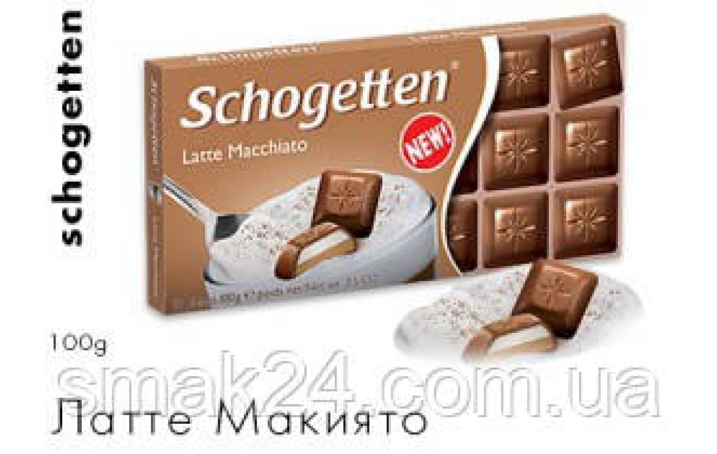 Шоколад Schogetten Latte Macchiato (латте макіято) Німеччина 100г