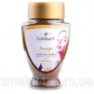 Кава розчинна Goldbach Prestige 100% арабіка Німеччина 200г