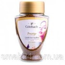 Кава розчинна Goldbach Prestige 100% арабіка Німеччина 200г
