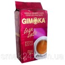 Кофе молотый Gimoka Gran Gusto  Италия 250г