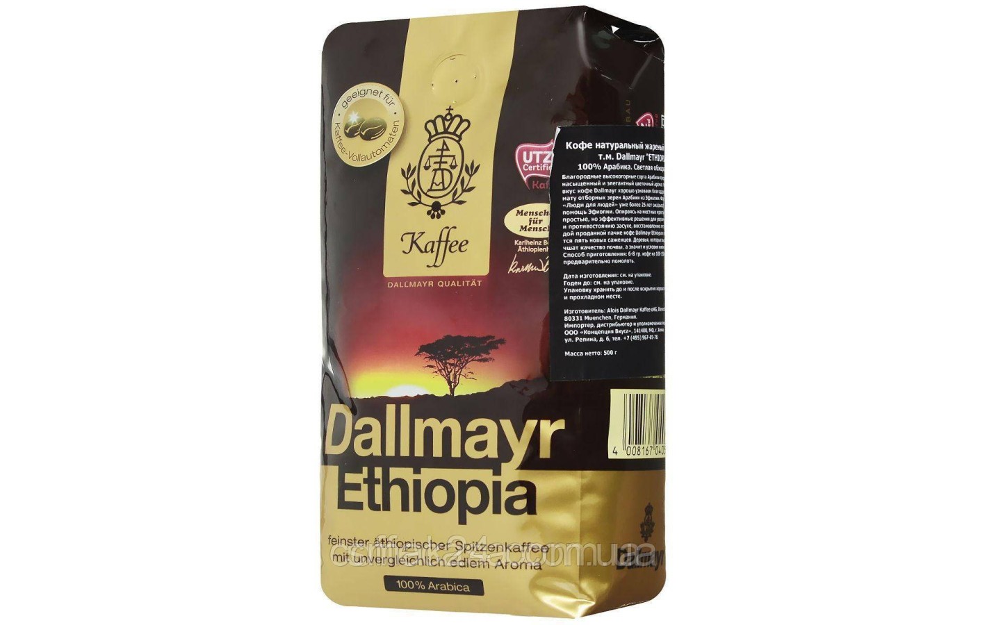 Кофе в зернах Dallmayr 100% арабика Германия 500г