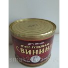 Тушенка из свинины кусковая 525 г. ДСТУ