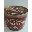 Тушенка из говядины кусковая 525 г. ДСТУ ключ
