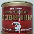 Тушенка из говядины кусковая 525 г. ДСТУ ключ