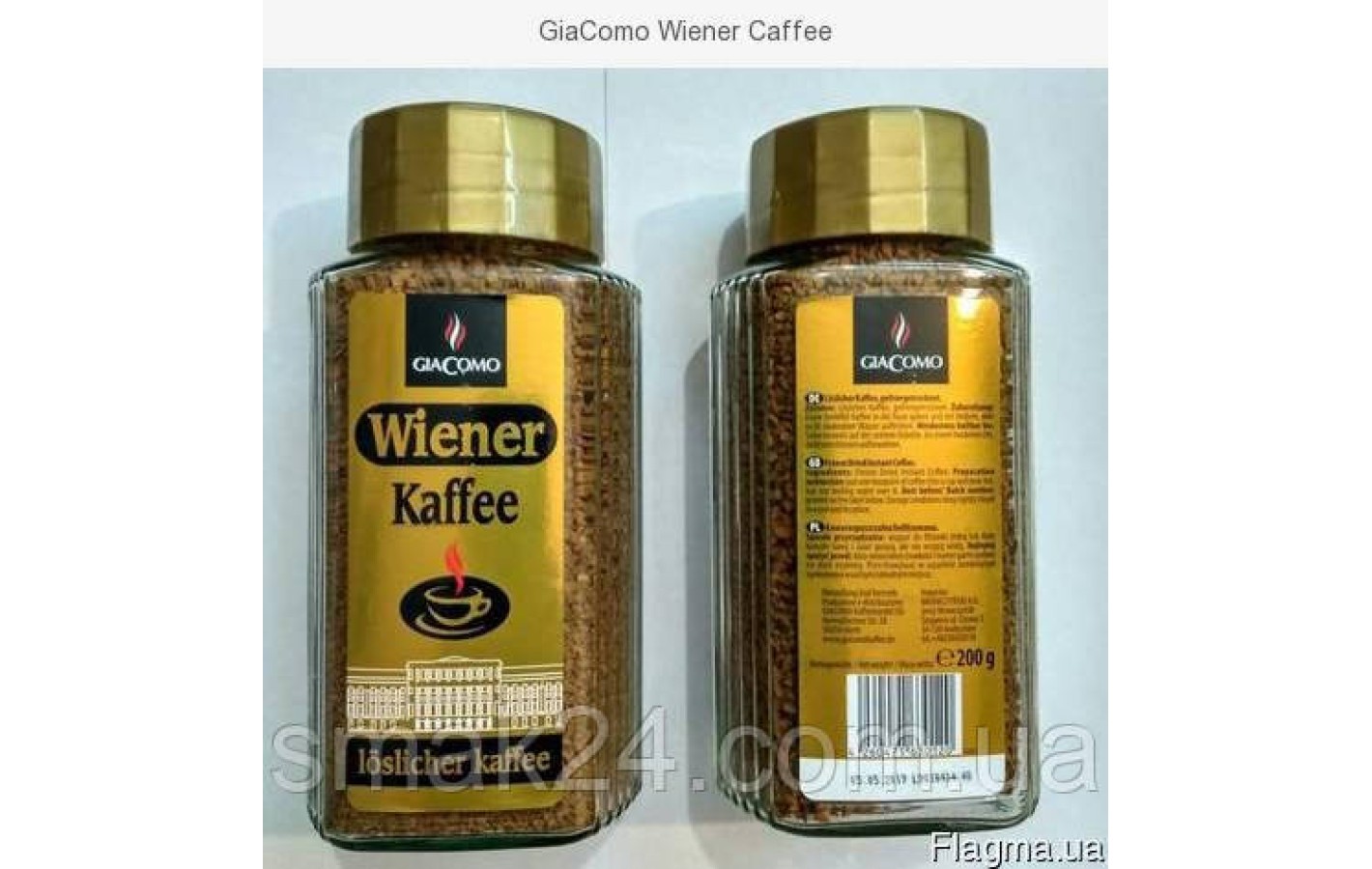 Кава розчинна Wiener GiaComo 200g Німеччина