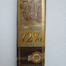 Черный шоколад горький Элитный Спартак какао  72 % , 20 г Беларусь