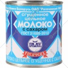 Сгущённое молоко Рогачевъ Беларусь 380г