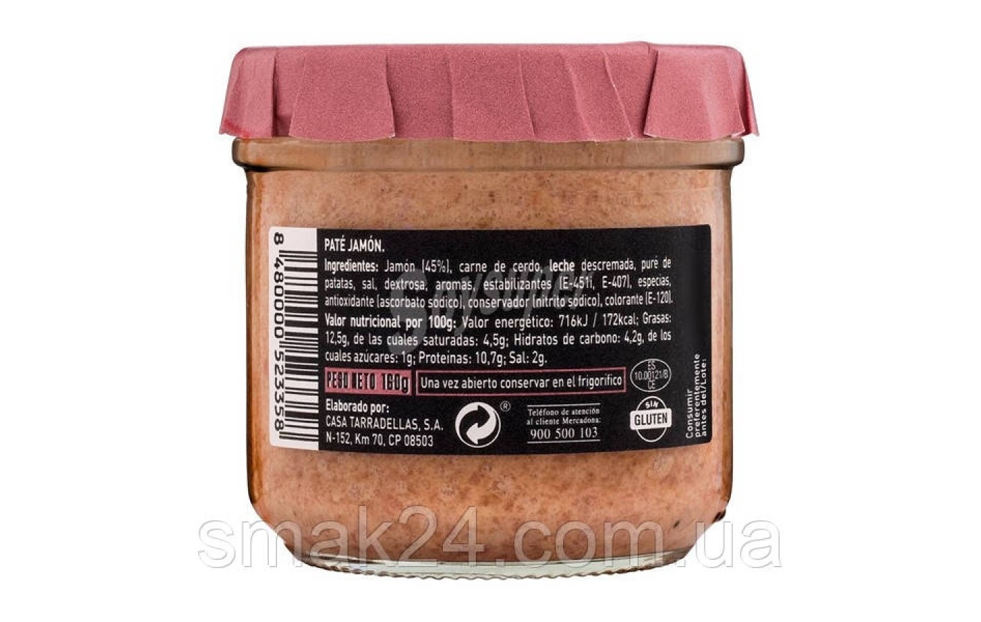 Паштет без глютена из хамона  Pate Jamon Hacendado 160г Испания